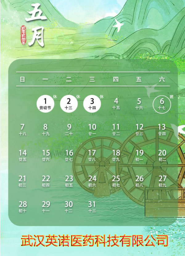 2023年五一放假安(ān)排